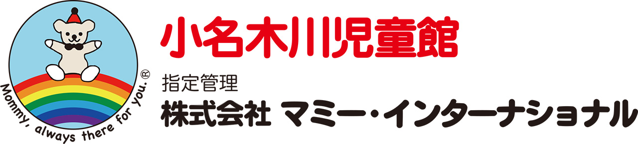 江東区小名木川児童館