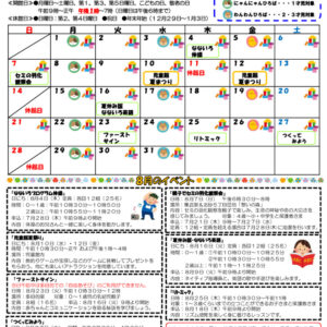 小名木川児童館おたより乳幼児向け2022.8月号のサムネイル