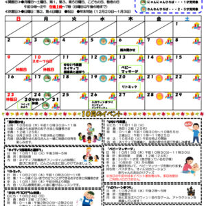 小名木川児童館おたより 乳幼児向け 2022.10月号のサムネイル
