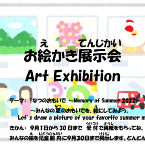 お絵かき展示会2022秋　7Cスターのサムネイル