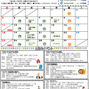 おたより2023.6月号　ベビチルレインボーのサムネイル