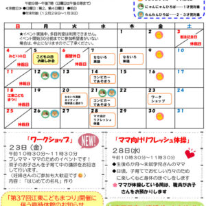 おたより2025.5月号 ベビチル表のサムネイル