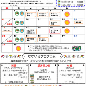 おたより2025.6月号ベビチルレインボー表のサムネイル