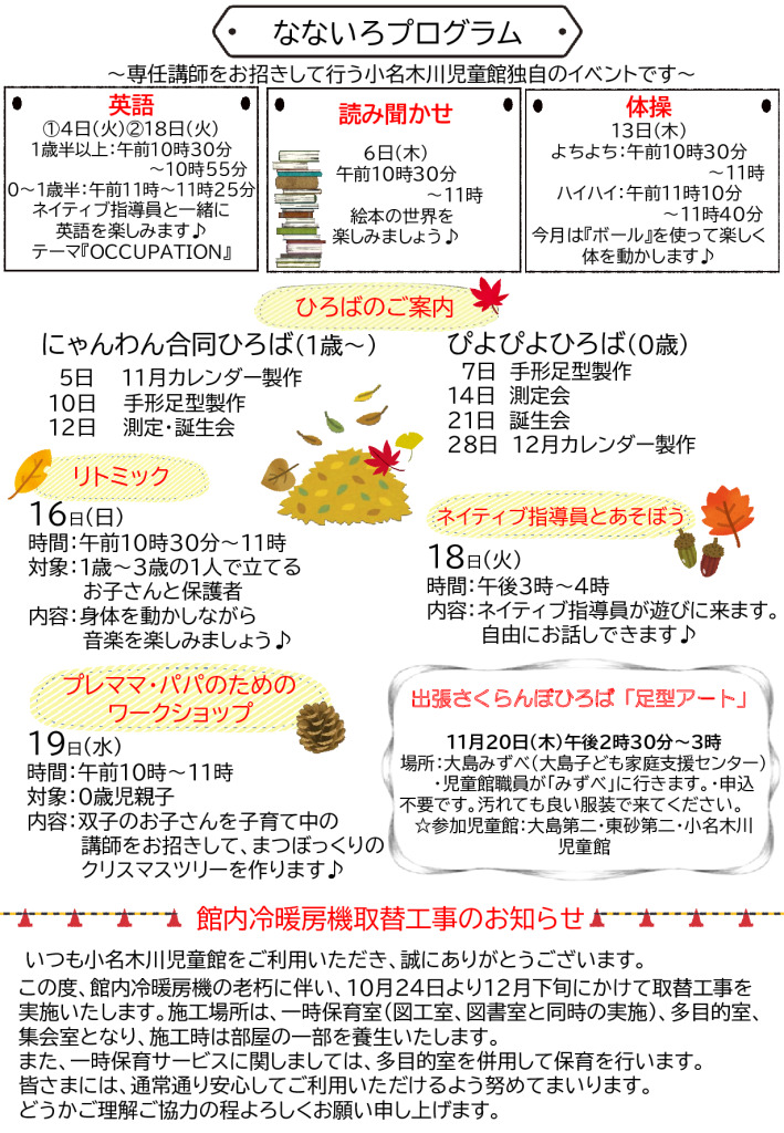 おたより2025.11月号ベビチル裏のサムネイル