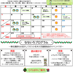 おたより2025.12月号ベビチルレインボー_01のサムネイル