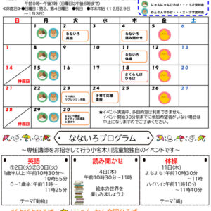 おたより2026.6月号ベビチルレインボー表のサムネイル